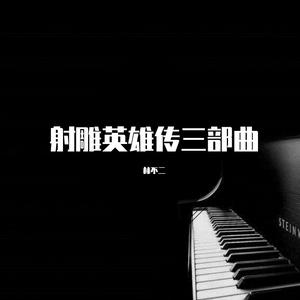 欧美大屌操骚逼
